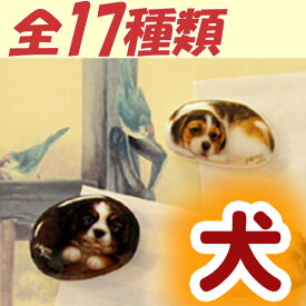 Henry Cats (ヘンリーキャット) 磁器製マグネット 犬シリーズ 冷蔵庫にペタペタ HenryCats&Friends 【DM便(旧メール便)・ネコポス・ゆうパケット対応】【RCP】【楽天BOX・はこぽす】【コンビニ受取対応商品】
