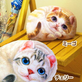 Henry Cats (ヘンリーキャット) 猫型 クッション 小 全2種類 HenryCats&Friends 新生活応援 【あす楽対応】【RCP】【ロッカー受取対応商品】【コンビニ受取対応商品】【メール便不可・宅配便配送】