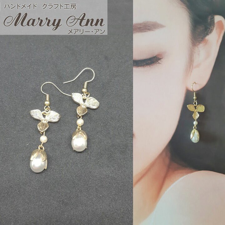 楽天市場】ハンドメイド 花とパールが揺れるピアス クラフト工房 