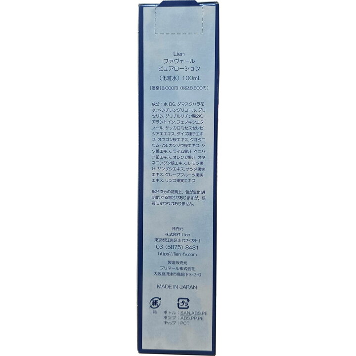 楽天市場】Lien リアン ファヴェール ピュアローション (化粧水) 100ml 