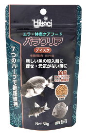 キョーリン パラクリア ディスク 50g エラ・体表ケア用配合飼料 らんちゅう 金魚 川魚 熱帯魚【DM便(旧メール便)・ネコポス・ゆうパケット対応】