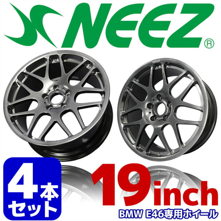 楽天市場 4本セット ニーズ Neez 鍛造１ピースアルミホイール ユーロクロス Rg44 Bmw フロント8 5j 19 リヤ9 5j 19 Pcd1 5h ハイパーブラック Bmw E46専用 新生活応援 Technicalsport Passo