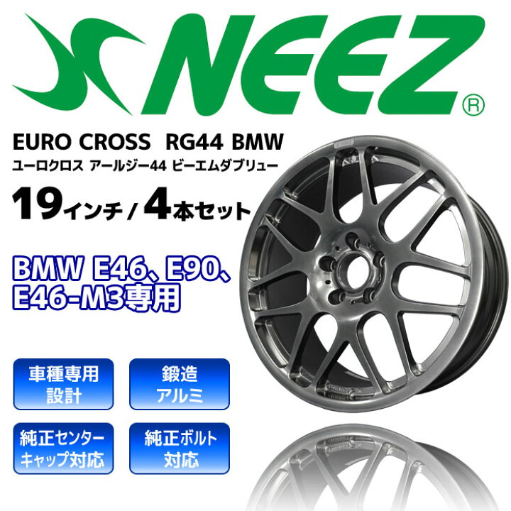 楽天市場】【4本セット】 ニーズ (NEEZ) 鍛造1ピースアルミホイール 