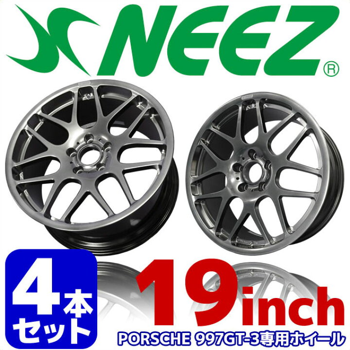 楽天市場 4本セット ニーズ Neez 鍛造１ピースアルミホイール ユーロクロス Rg44 Porsche フロント8 5j 19 47 リヤ12 0j 19 67 Pcd130 5h ハイパーブラック Porsche 997gt 3専用 新生活応援 Technicalsport Passo
