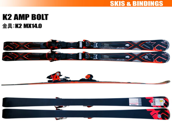楽天市場】K2 ケーツー スキー 2点セット メンズ AMP BOLT+MX14.0 172 