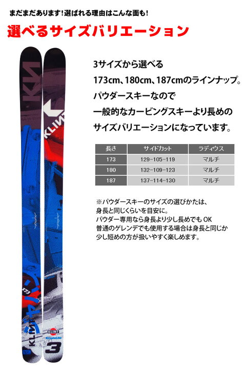 楽天市場】【スキー福袋】KLINT (クリント) スキー4点セット フリー 