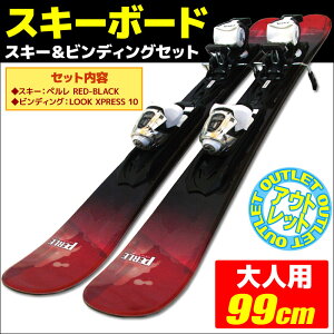【アウトレット】 スキーボード PERLE ペルレ RED-BLACK 99cm XPRESS 10 ビンディング付き 初心者におすすめ 大人用 ファンスキー 【メール便不可・宅配便配送】