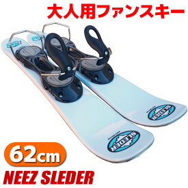 ファンスキー NEEZ SLEDER 62cm 大人用 スキー板 スキーボード ショートスキー 【RCP】【メール便不可・宅配便配送】
