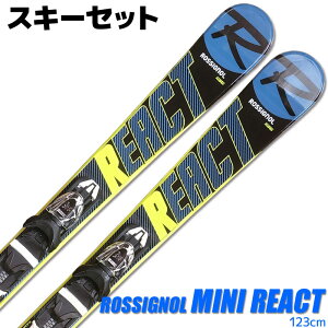 スキーセット ROSSIGNOL 19-20 MINI REACT 123cm 大人用 スキー板 金具付き ショートスキー ミッドスキー 【RCP】【メール便不可・宅配便配送】