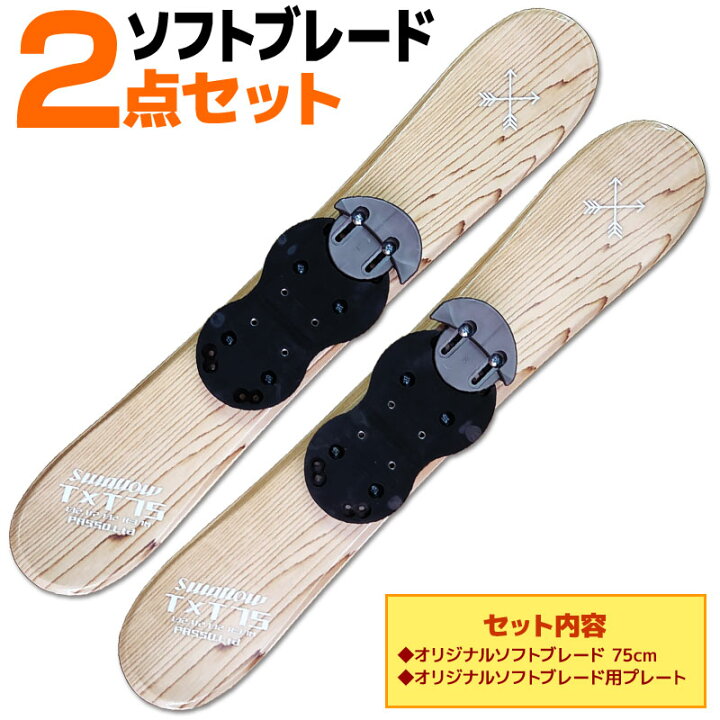 楽天市場】ソフトブレード 2点セット メンズ レディース SWALLOW 24-25 