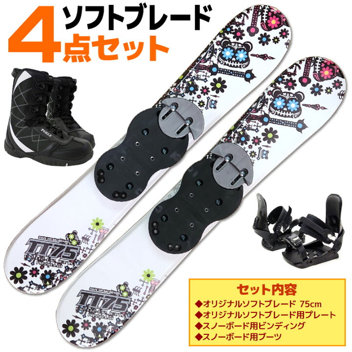 楽天市場】ソフトブレード 4点 セット メンズ レディース SWALLOW 24  