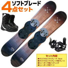 ソフトブレード 4点 セット メンズ レディース SWALLOW 23-24 TT75 ブラックウッド 75cm スキー板 ビンディング/ブーツ付き ショートスキー ファンスキー ツインチップ 初心者におすすめ 【RCP】【メール便不可・宅配便配送】