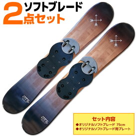 ソフトブレード 2点セット メンズ レディース SWALLOW 23-24 TT75 ブラックウッド 75cm スキー板 プレート付き ショートスキー ファンスキー ツインチップ 初心者におすすめ 【RCP】【メール便不可・宅配便配送】