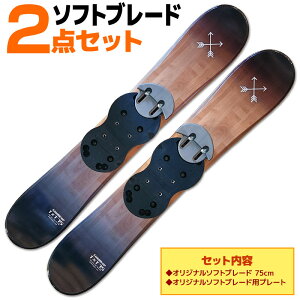 ソフトブレード 2点セット メンズ レディース SWALLOW 23-24 TT75 ブラックウッド 75cm スキー板 プレート付き ショートスキー ファンスキー ツインチップ 初心者におすすめ 【RCP】【メール便不可