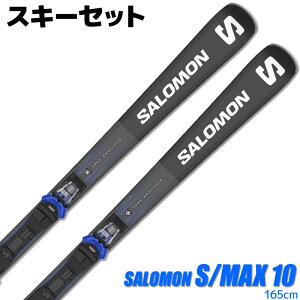 XL[Zbg SALOMON 23-24 S/MAX 10 165cm M12 GW t lp XL[ ObvEH[NΉ yRCPzy[֕sEz֔zz