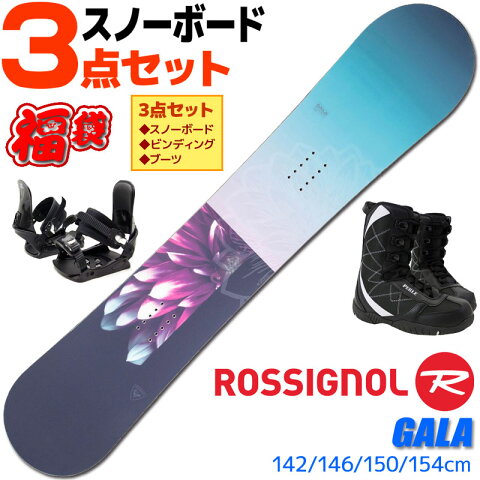 ロシニョール スノーボード 3点セット レディース 21-22 GALA REKWC24 142/146/150/154cm 板 ビンディング ブーツ フリーライド 初心者におすすめ 【RCP】【メール便不可・宅配便配送】