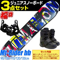 楽天市場】ジュニア スノーボード セット（スノーボード用品 