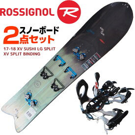 ロシニョール スノーボード 2点セット 17-18 XV SUSHI LG SPLIT REGWP42 145cm XV SPLIT BINDING M/L RGF0018 スプリットボード 板 専用ビンディング ロッカー メンズ【RCP】【メール便不可・宅配便配送】