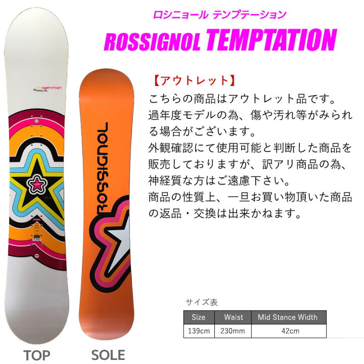 保障できる スノボー ロシニョール 139cm レディース Www Anavara Com