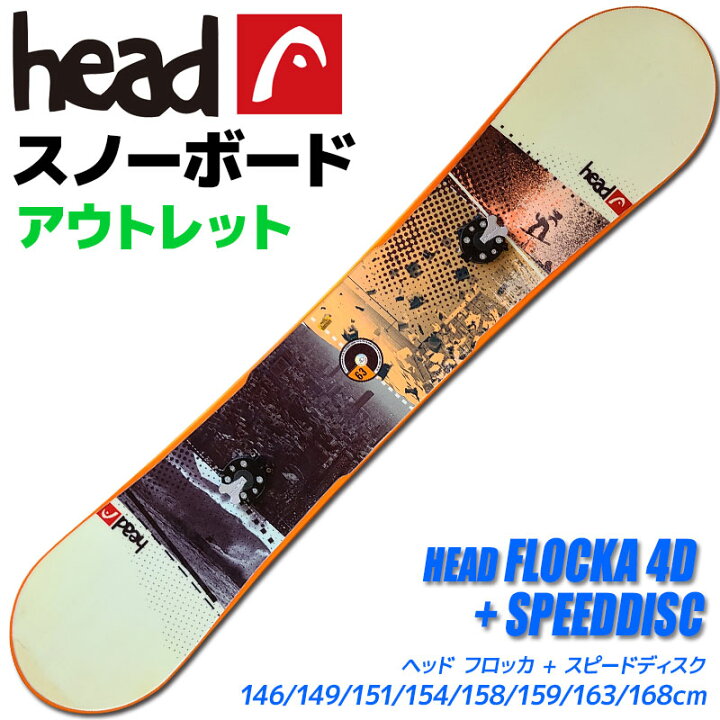 楽天市場】【アウトレット】スノーボード メンズ レディース HEAD 
