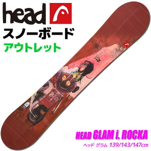 【アウトレット】スノーボード レディース HEAD GLAM i ROCKA 335513 139/143/147cm 板 旧モデル 型落ち【RCP】【メール便不可・宅配便配送】