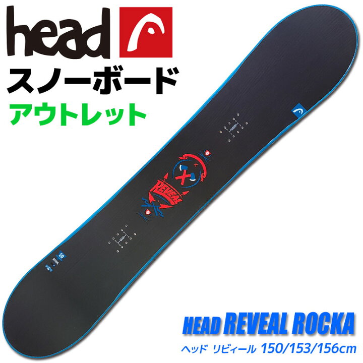 楽天市場】【アウトレット】スノーボード メンズ HEAD REVEAL ROCKA 
