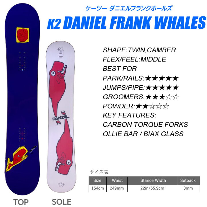 楽天市場 スノーボード メンズ K2 Daniel Frank Whales 154cm 板 旧モデル 型落ち Rcp メール便不可 宅配便配送 Technicalsport Passo