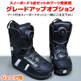 楽天市場 ジュニア スノーボード 3点セットの通販