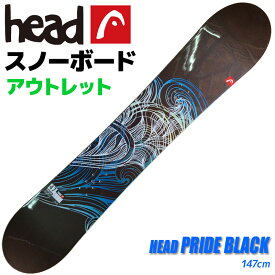 【アウトレット】スノーボード メンズ HEAD 10-11 PRIDE BLACK 335710 147cm 板 キャンバー 旧モデル 型落ち【RCP】【メール便不可・宅配便配送】
