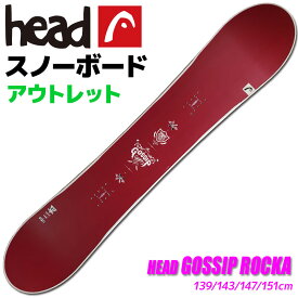 【アウトレット】スノーボード レディース HEAD 14-15 GOSSIP ROCKA 335514 139/143/147/151cm 板 ロッカー 旧モデル 型落ち【RCP】【メール便不可・宅配便配送】