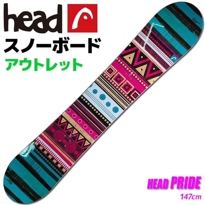 楽天市場 アウトレット スノーボード レディース Head 14 15 Pride 147cm 板 キャンバー 旧モデル 型落ち Rcp メール便不可 宅配便配送 Technicalsport Passo