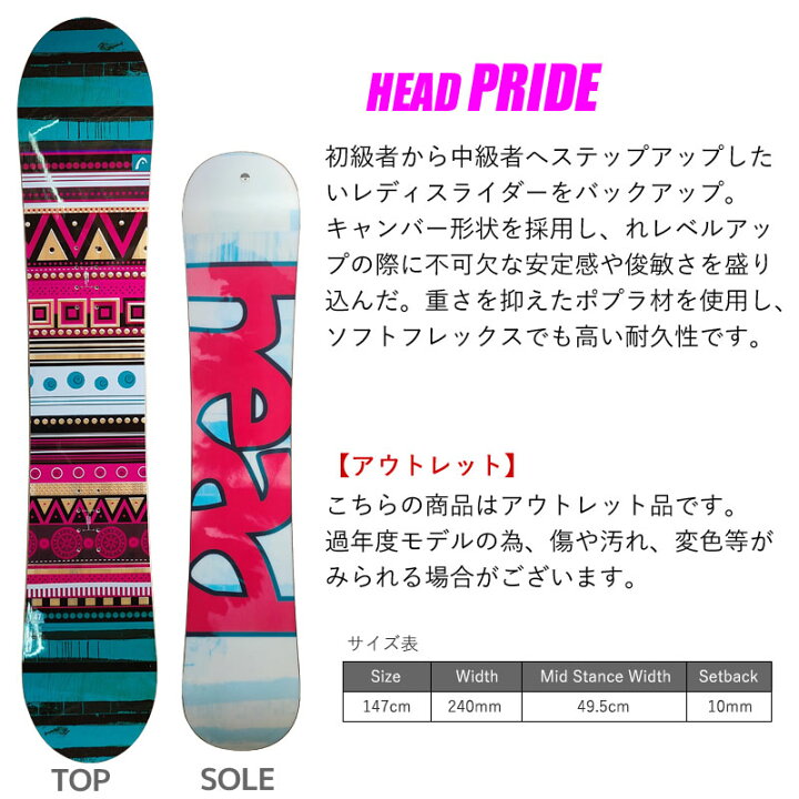 楽天市場 アウトレット スノーボード レディース Head 14 15 Pride 147cm 板 キャンバー 旧モデル 型落ち Rcp メール便不可 宅配便配送 Technicalsport Passo