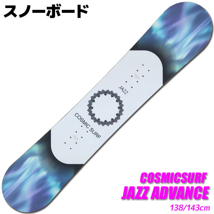 楽天市場】スノーボード レディース COSMICSURF 21-22 JAZZ ADVANCE 