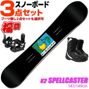 Xm[{[h 3_Zbg fB[X K2 22-23 SPELLCASTER B220201701 147/149cm  2_Zbg rfBO u[c t[X^C S҂ɂ ^ f yRCPzy[֕sEz֔z