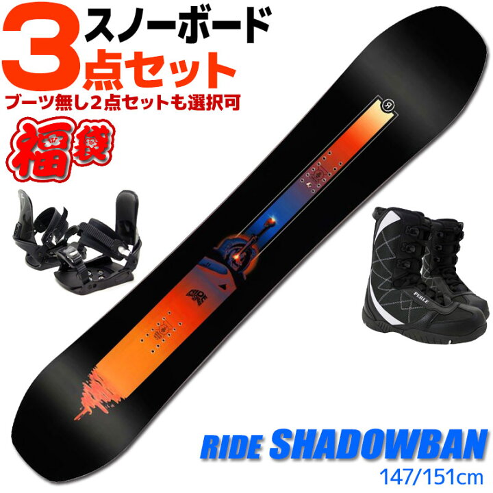 楽天市場】スノーボード 3点セット メンズ RIDE 22-23 SHADOWBAN 