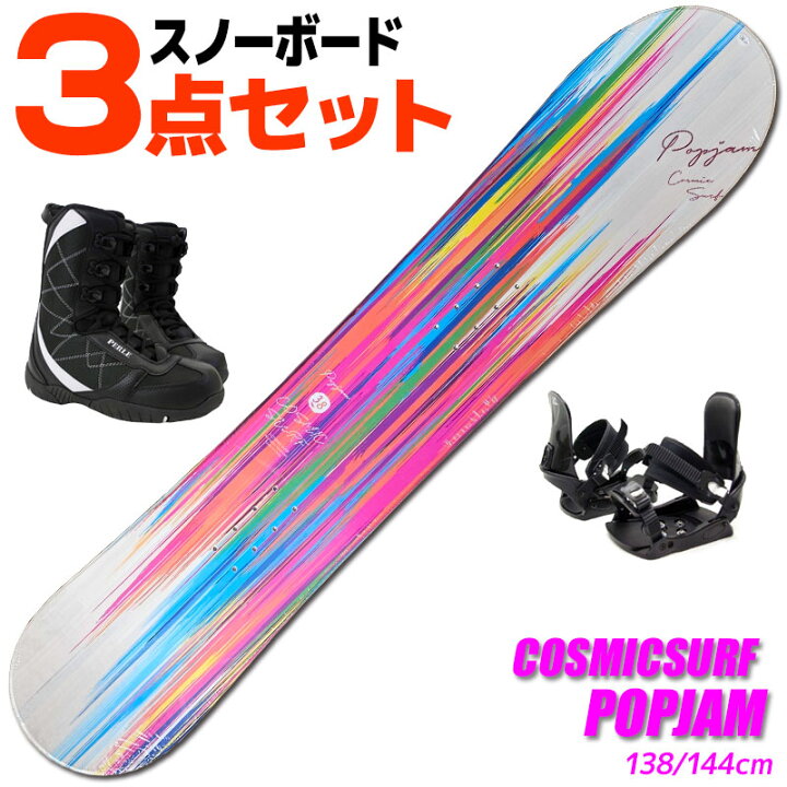 楽天市場】スノーボード 3点セット レディース COSMICSURF 18-19 