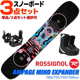ロシニョール スノーボード 3点セット メンズ 24-25 AMPAGE MIND EXPANDER RENX101 146/151/155/159cm 板 単品 2点セット ビンディング ブーツ フリースタイル 初心者におすすめ 【RCP】【メール便不可・宅配便配送】