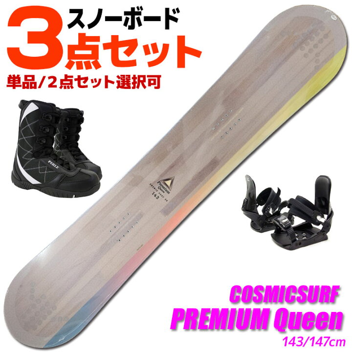 楽天市場】スノーボード 3点セット レディース COSMICSURF 24-25 