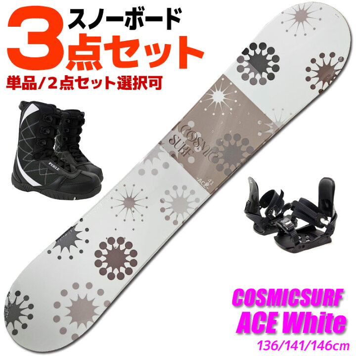 楽天市場】スノーボード 3点セット レディース COSMICSURF 24-25 ACE 
