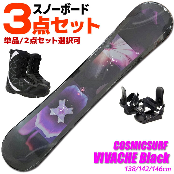 楽天市場】スノーボード 3点セット レディース COSMICSURF 24-25  