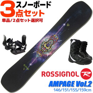 スノーボード 3点セット ロシニョール メンズ 25-26 AMPAGE Vol.2 146/151/155/159cm REOX101 板 単品 2点セット ビンディング ブーツ フリースタイル 初心者におすすめ 【RCP】【メール便不可・宅配便配送
