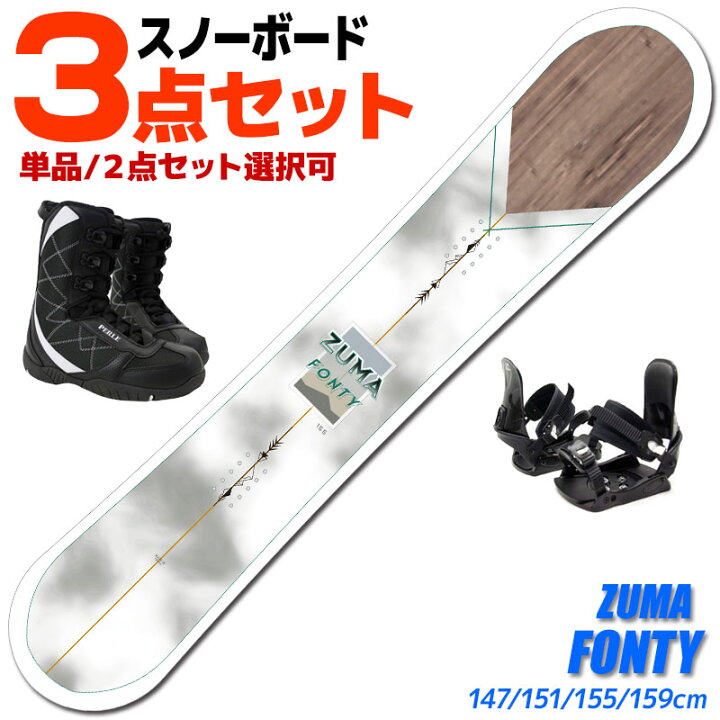 楽天市場】スノーボード 3点セット メンズ ZUMA 25-26 FONTY 