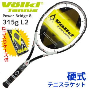 フォルクル(Volkl) 硬式テニスラケット Power Bridge 8 L2 新生活応援 【コンビニ受取対応商品】【メール便不可・宅配便配送】