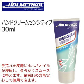 HOLMENKOL (ホルメンコール) ハンドクリームセンシティブ HAND CREAM SENSITIVE 30ml [22173] 手荒れた皮膚にホホバオイルが浸透 ゴルフ 【RCP】【DM便(旧メール便)・ネコポス・ゆうパケット対応】【コンビニ受取対応商品】