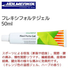 HOLMENKOL (ホルメンコール) フレキシフォルテジェル Flexi Forte Gel 50ml [140429] 温感ジェル ハーブの香り ゴルフ 【RCP】【DM便(旧メール便)・ネコポス・ゆうパケット対応】【コンビニ受取対応商品】