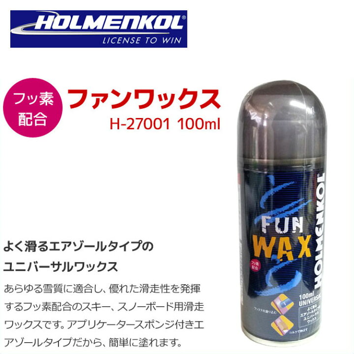 楽天市場】HOLMENKOL (ホルメンコール) ファンワックス FUN WAX 100ml 