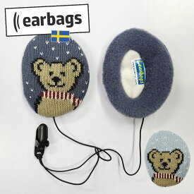 Earbags Knitted Teddy with clip A0902 Sサイズ キッズ ジュニア【DM便(旧メール便)・ネコポス・ゆうパケット対応】