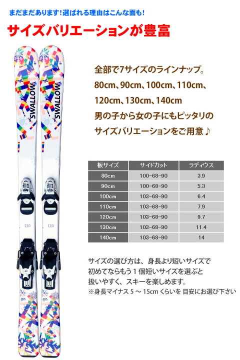 楽天市場】SWALLOW スワロー JRスキー 4点セット キッズ ジュニア SNOW 