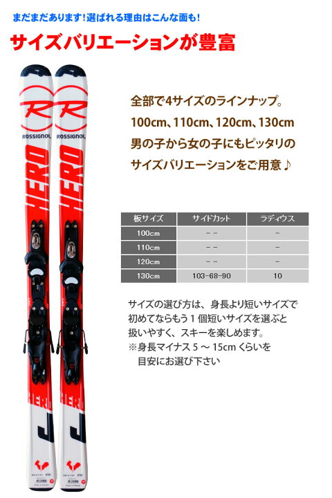 楽天市場】ROSSIGNOL ロシニョール スキー 4点セット キッズ ジュニア 