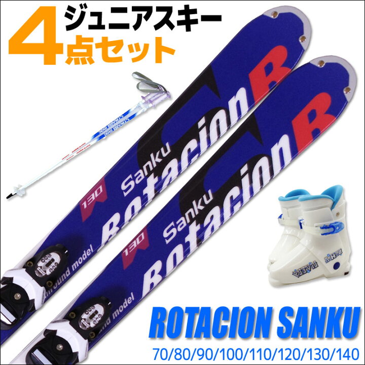 楽天市場】SWALLOW スワロー JRスキー 4点セット キッズ ジュニア 